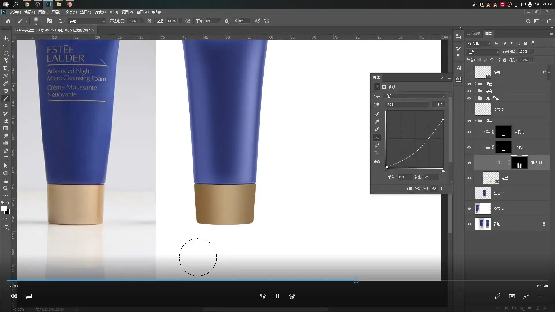 图片[5]-电商设计蜕变班第45期2023年（高清画质无素材）-造集CREASETS