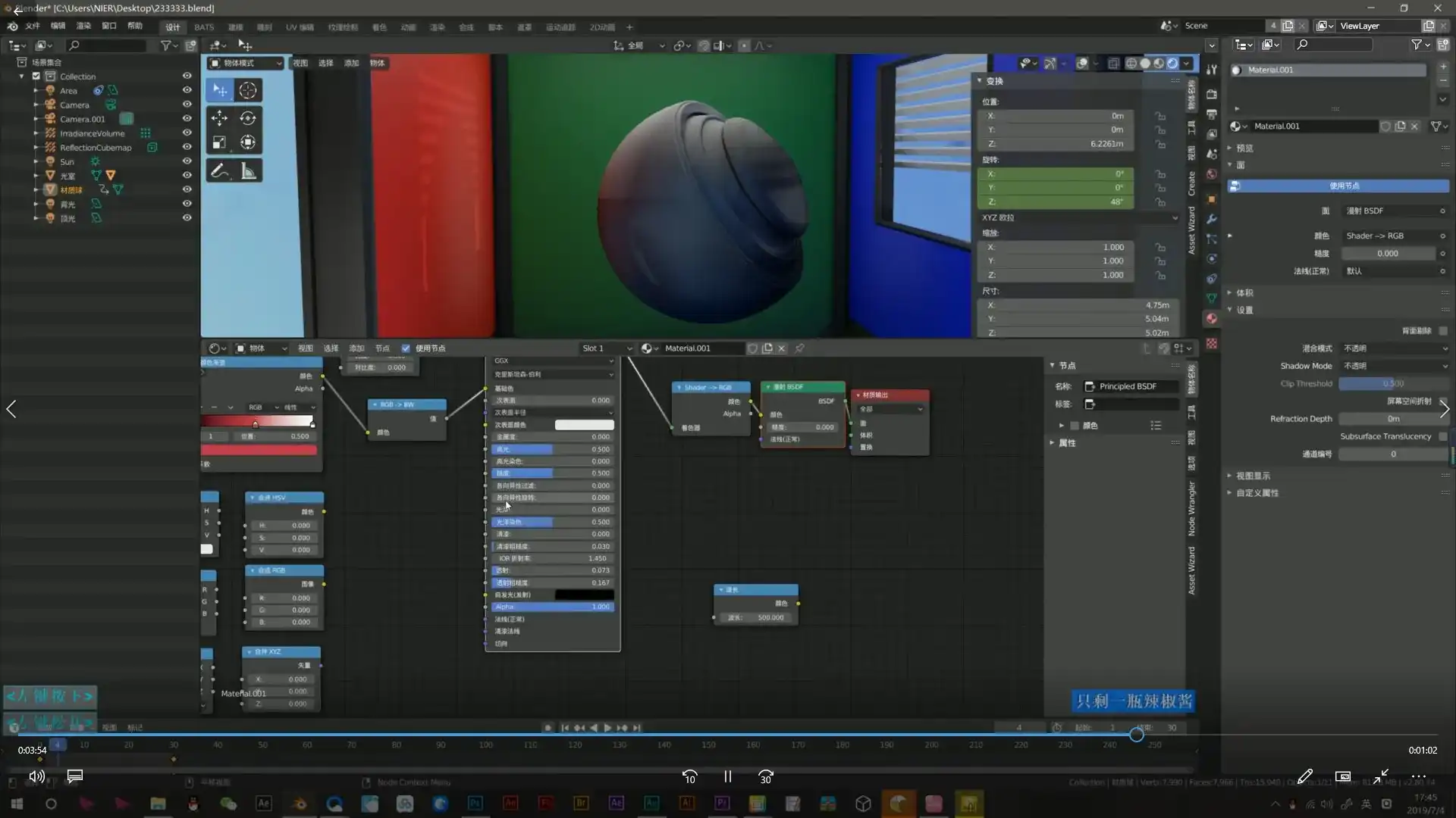 图片[3]-辣椒酱Blender 2.8初学者完整入门（高清画质带素材）-造集CREASETS