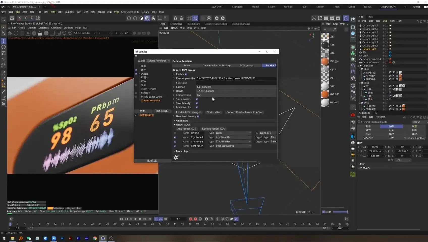 图片[6]-船长C4D产品表现案例课10个案例（画质高清带全套素材）-造集CREASETS