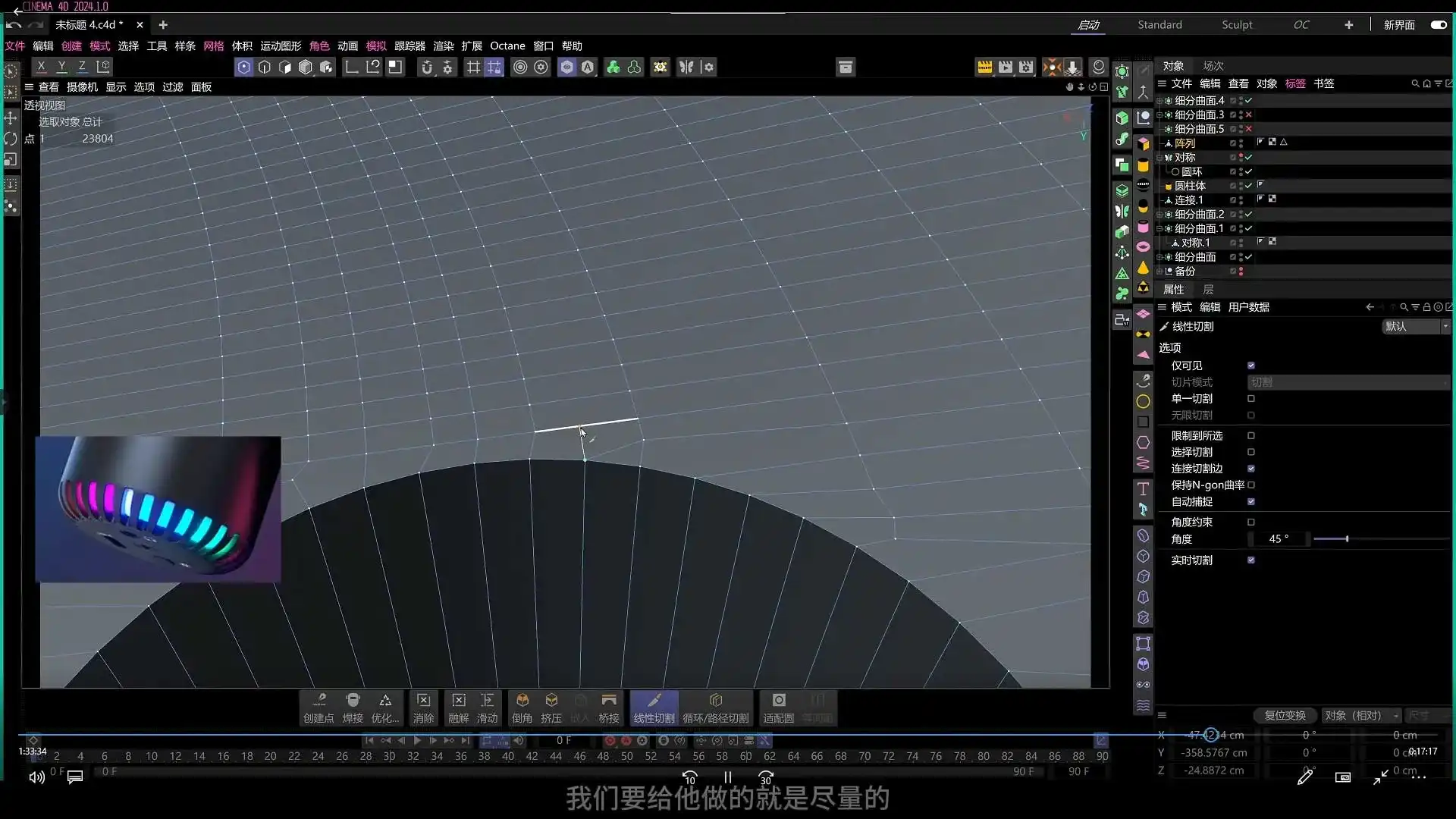 图片[4]-某童鞋零基础C4D建模渲染第10期2024年（高清画质带素材）-造集CREASETS