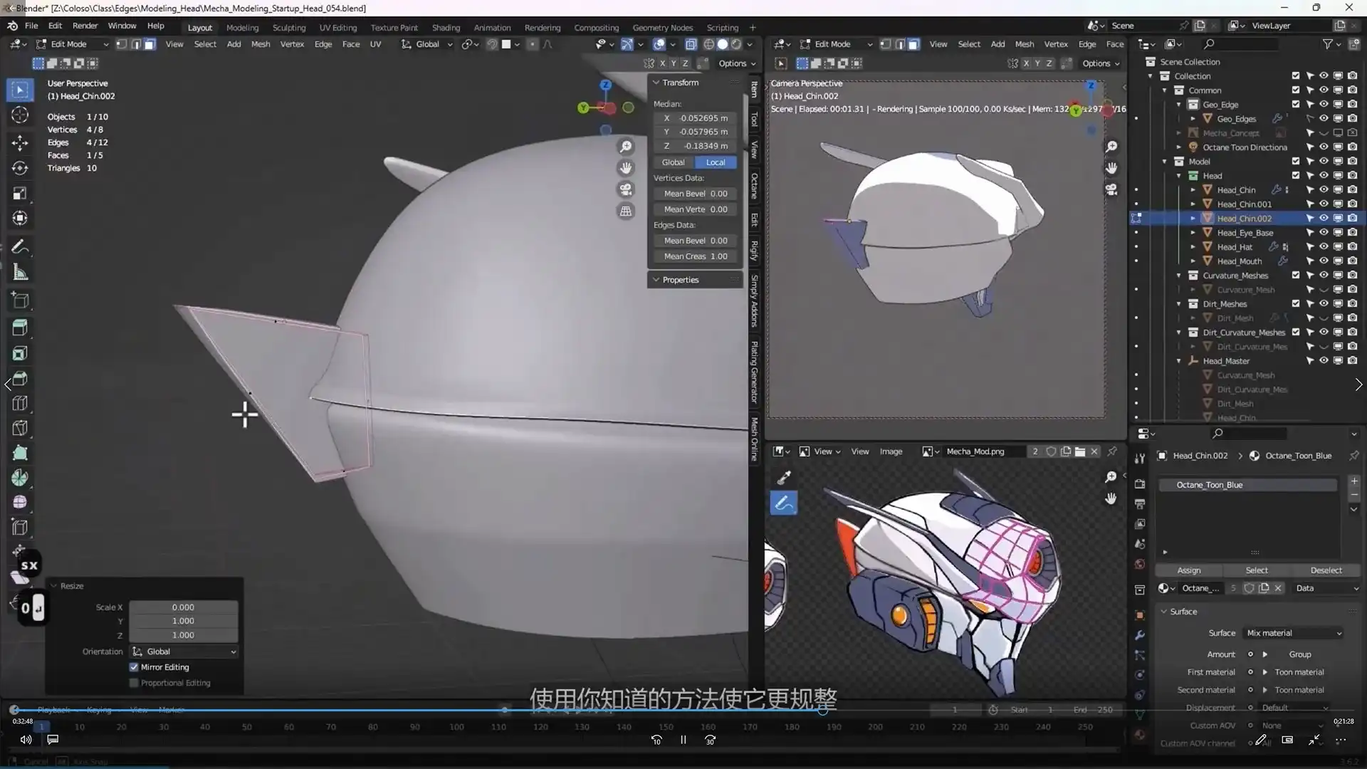 图片[5]-Coloso教程丨使用Octane for Blender制作3D动漫风格机甲 中文字幕（高清画质带资产）-造集CREASETS