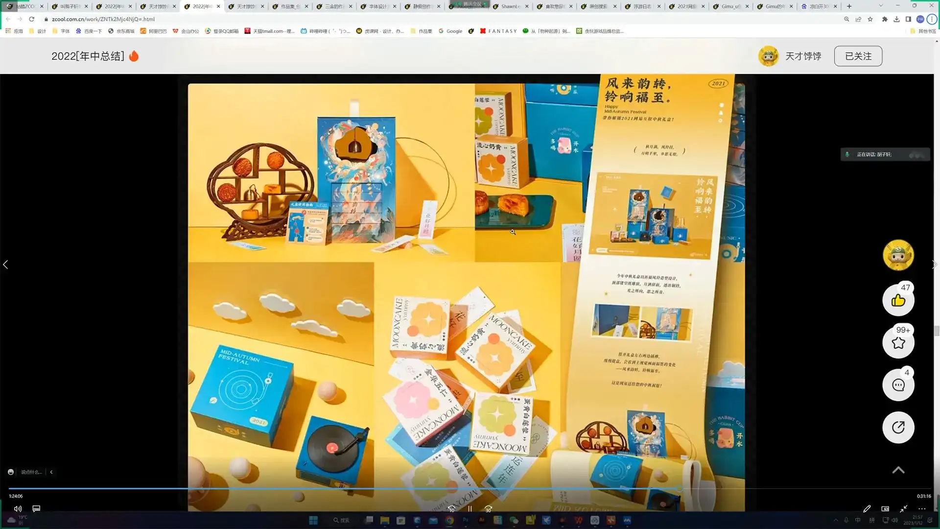 图片[5]-卢帅设计师求职训练营巅峰计划3.0课程2022年（高清画质带素材）-造集CREASETS