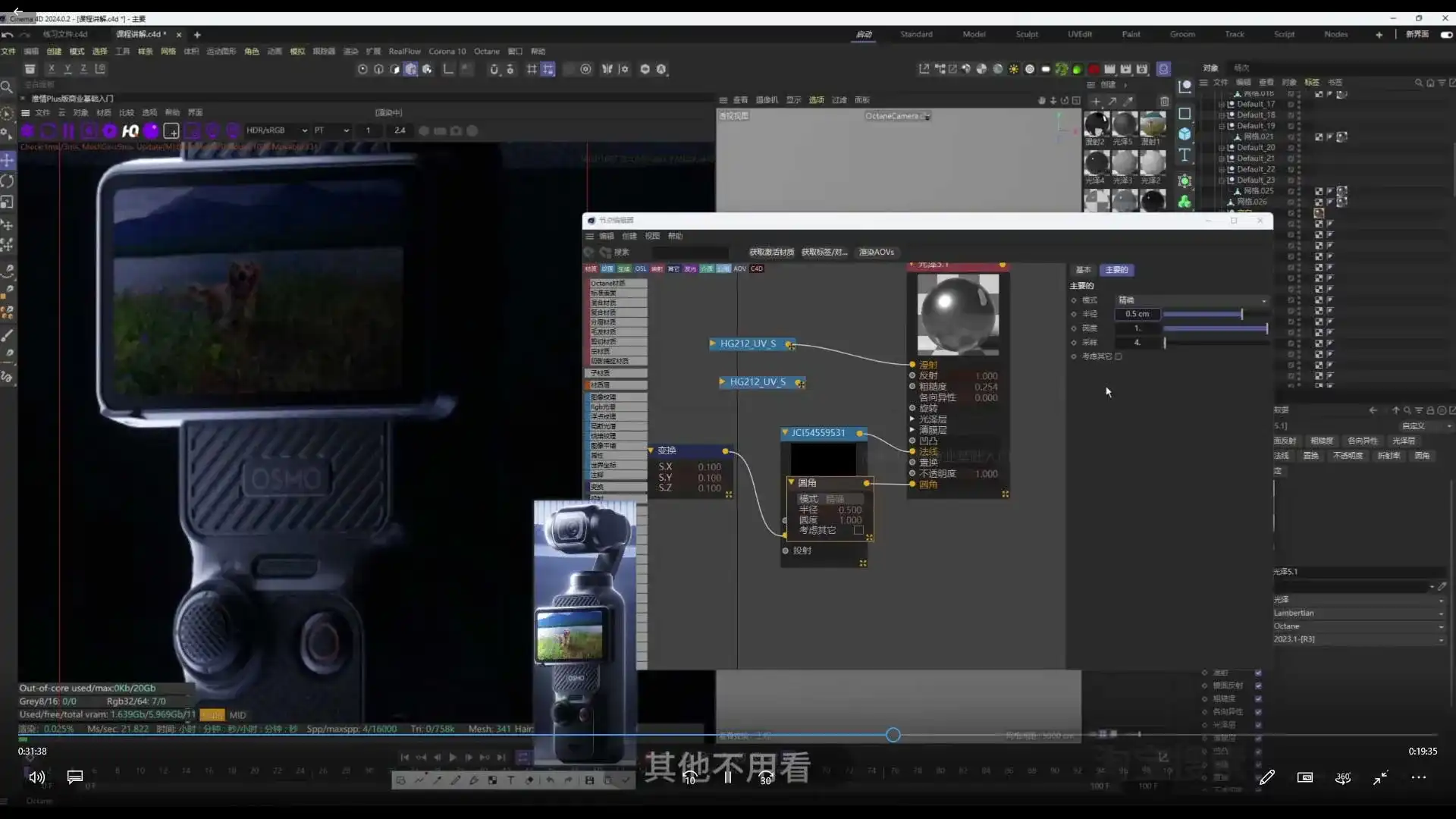 图片[5]-淮情C4D Plus版商业基础入门2024年（高清画质带素材）-造集CREASETS