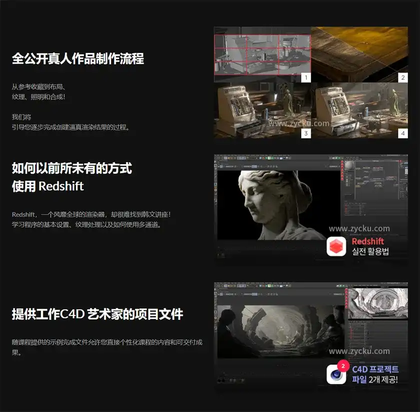 图片[3]-Coloso教程丨使用 Cinema 4D 掌握照片级渲染（高清画质带素材）-造集CREASETS