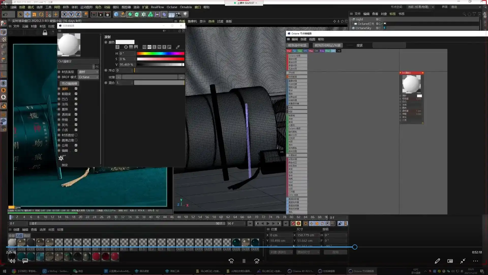 图片[3]-神话零基础电商C4D特训班第1期2022年（画质清晰无素材）-造集CREASETS