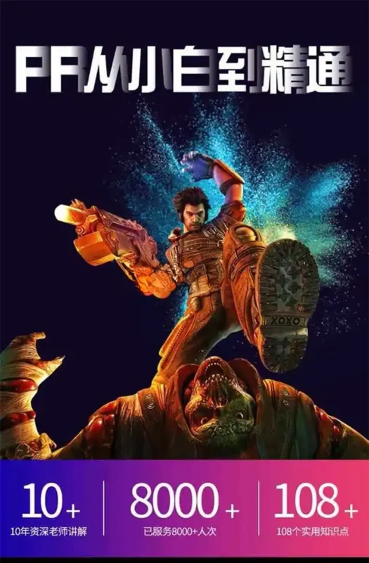 雄彪丨PR 2019入门到精通视频剪辑特训班（画质高清带素材）-造集CREASETS