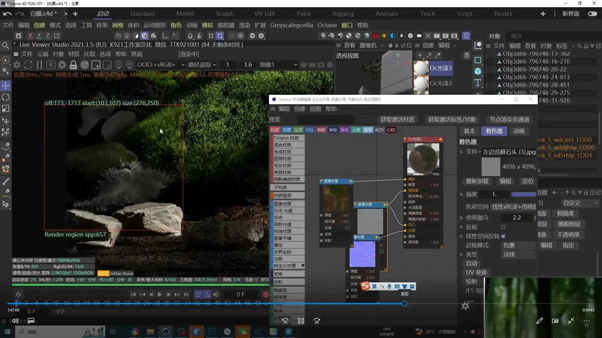 图片[4]-C4D进阶课程OC渲染第9期2023年（高清画质带素材）-造集CREASETS