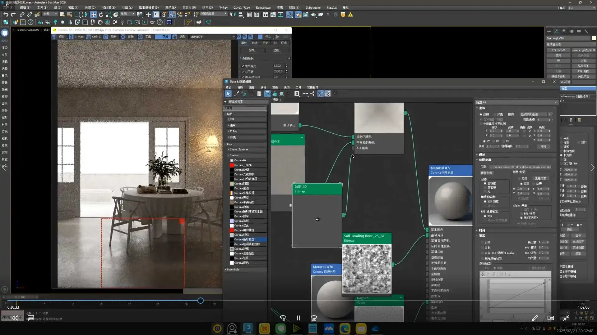 图片[3]-深海捕鱼人Corona 12渲染第25期2025年（高清画质带课件）-造集CREASETS