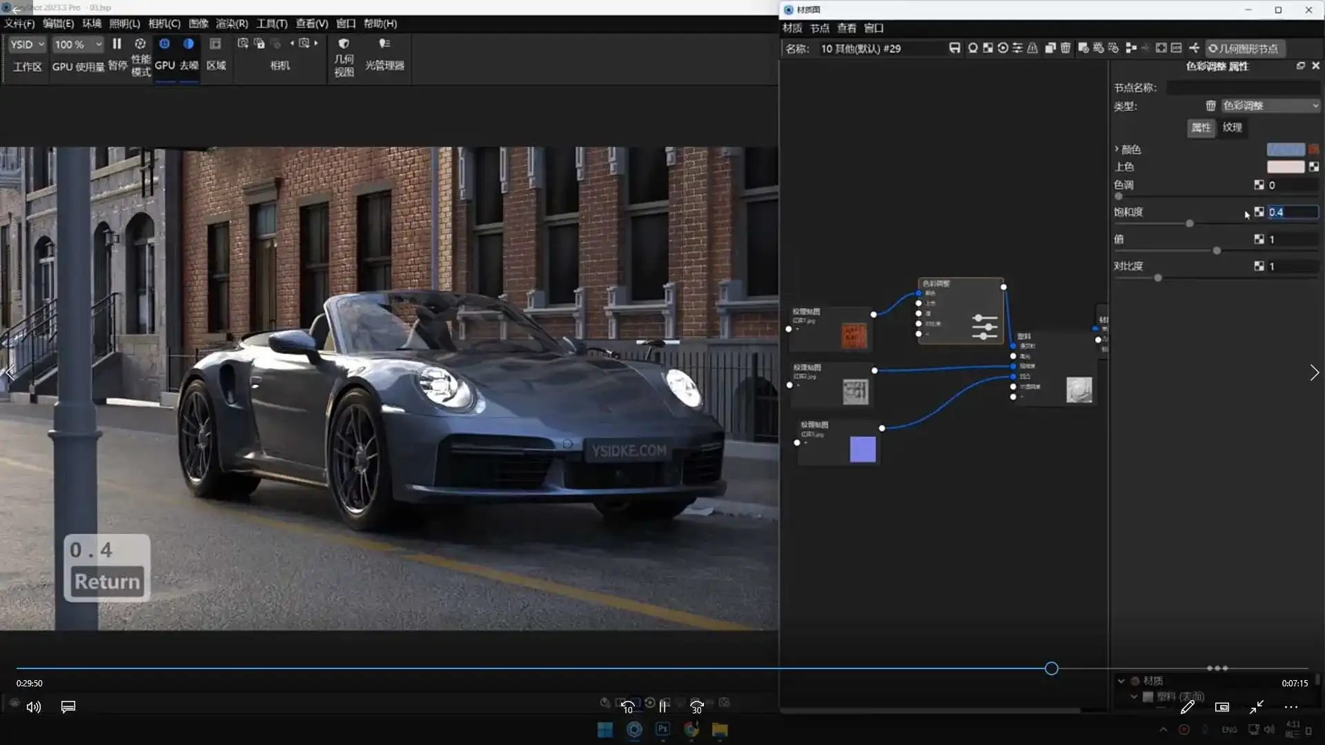图片[3]-云尚教育Keyshot汽车渲染2024年（高清画质带素材）-造集CREASETS
