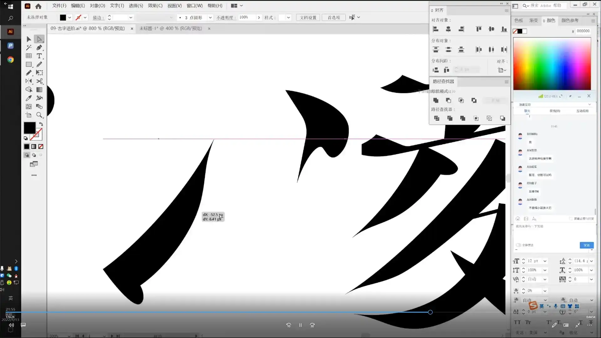 图片[2]-波波课堂字体+动效双料课11期2022年（高清画质带素材）-造集CREASETS