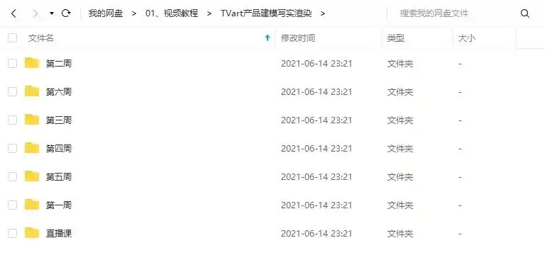 图片[2]-【TVart】徐斌C4D产品建模+写实渲染2019年6月（超清画质带素材）-造集CREASETS