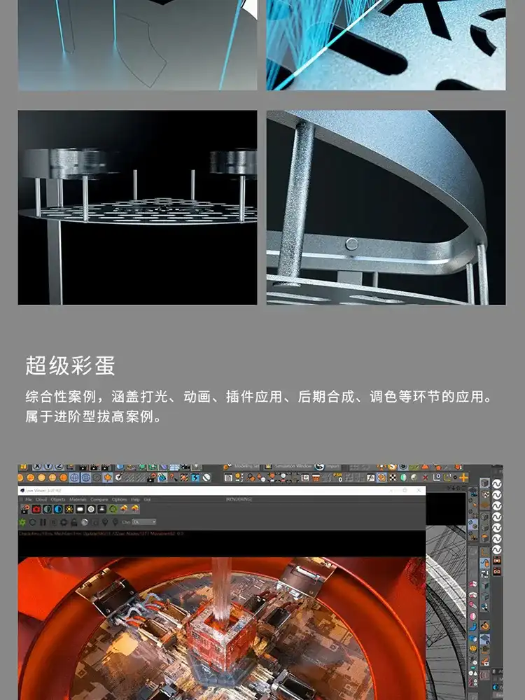 图片[2]-军长C4D动画系列课程丨天猫卫浴架之战全案例教学（画质高清带素材）-造集CREASETS