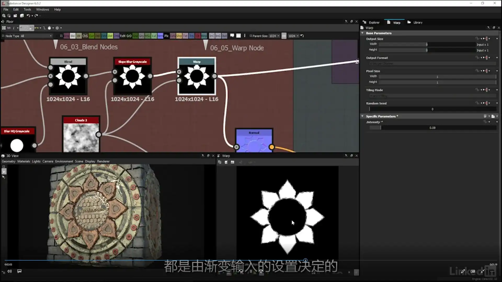图片[3]-Substance Designer 6全面核心技术训练视频教程（中文字幕）-造集CREASETS