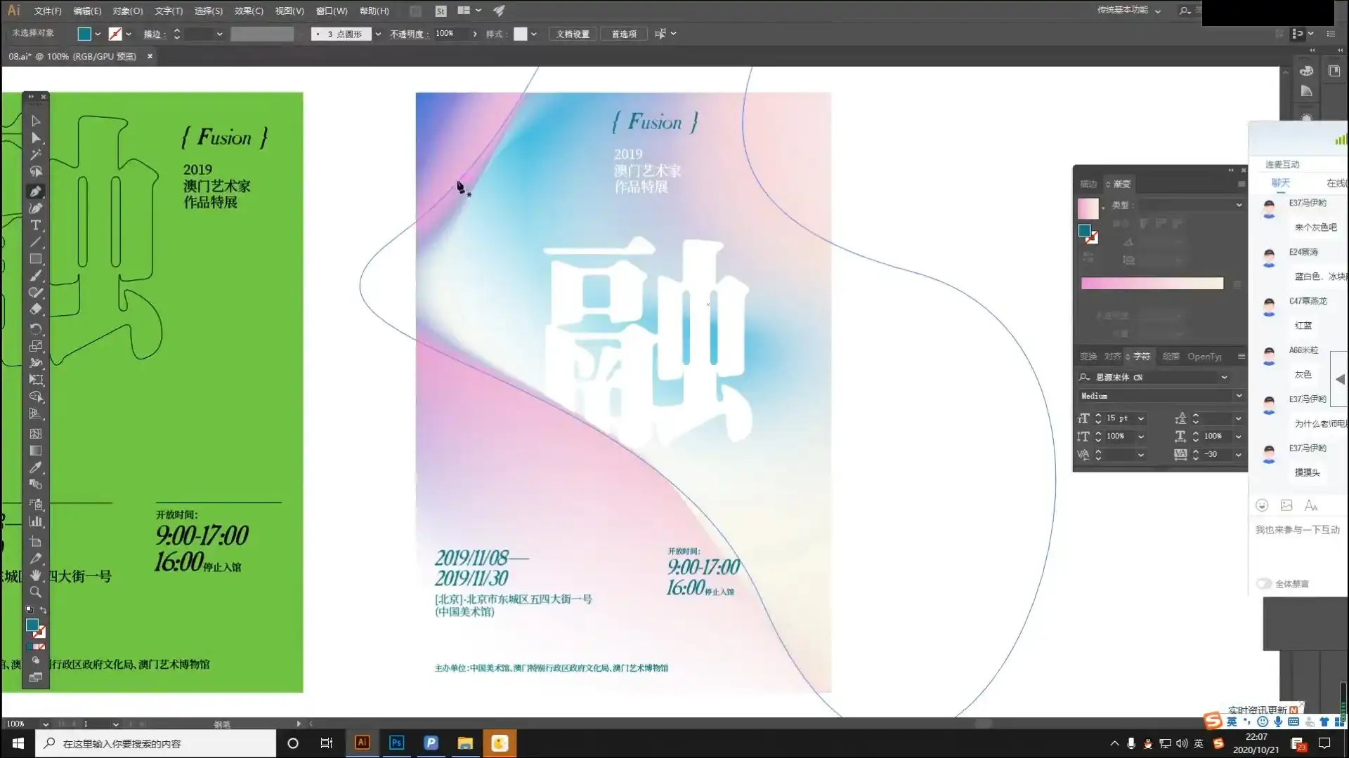 图片[4]-王猛奇版式设计第30期2020年（高清画质带素材）-造集CREASETS