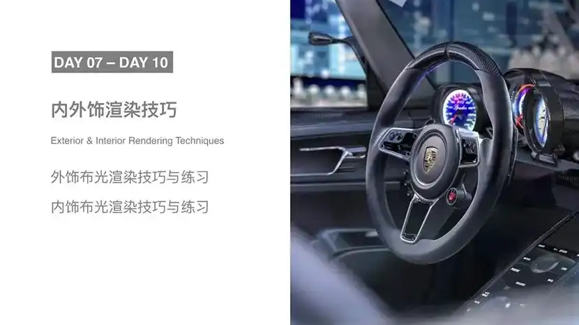 图片[11]-UE4汽车影视级数字可视化设计渲染教程2020-造集CREASETS