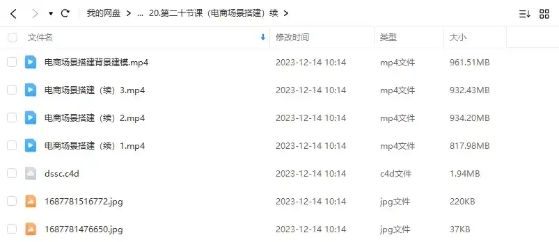 图片[3]-NiaoNiao零基础C4D建模渲染第8期2023年（高清画质带素材）-造集CREASETS