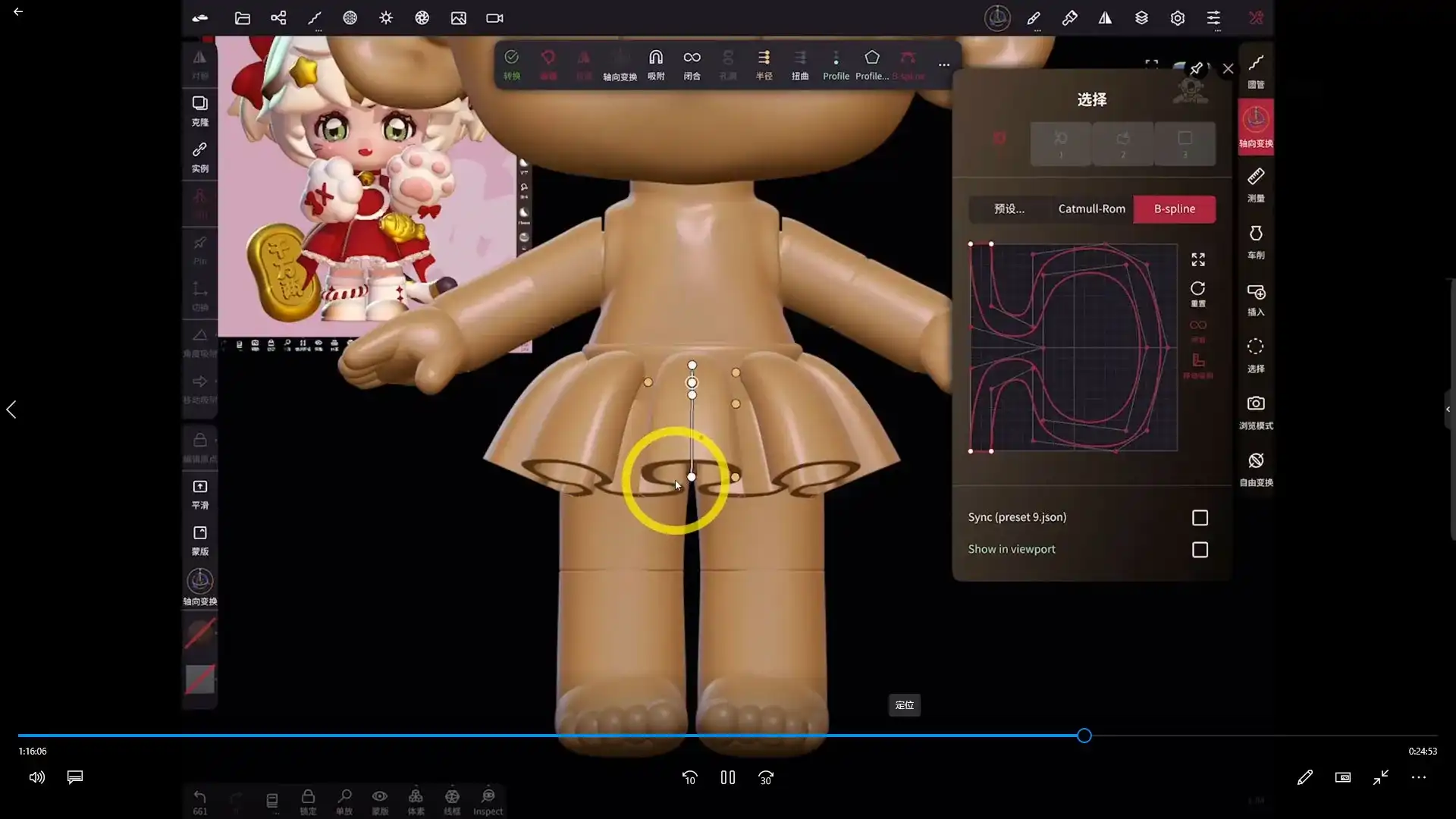 图片[5]-白老板iPad & Nomad建模第18期2024年（画质清晰带素材）-造集CREASETS