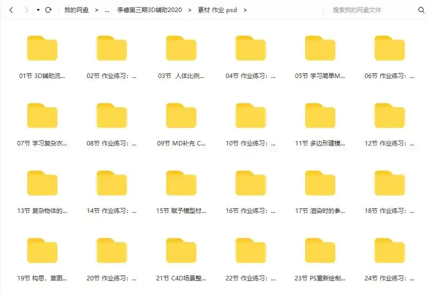 图片[8]-【李睿】原画人3D辅助美宣班第3期2020年（画质不错带课件素材）-造集CREASETS