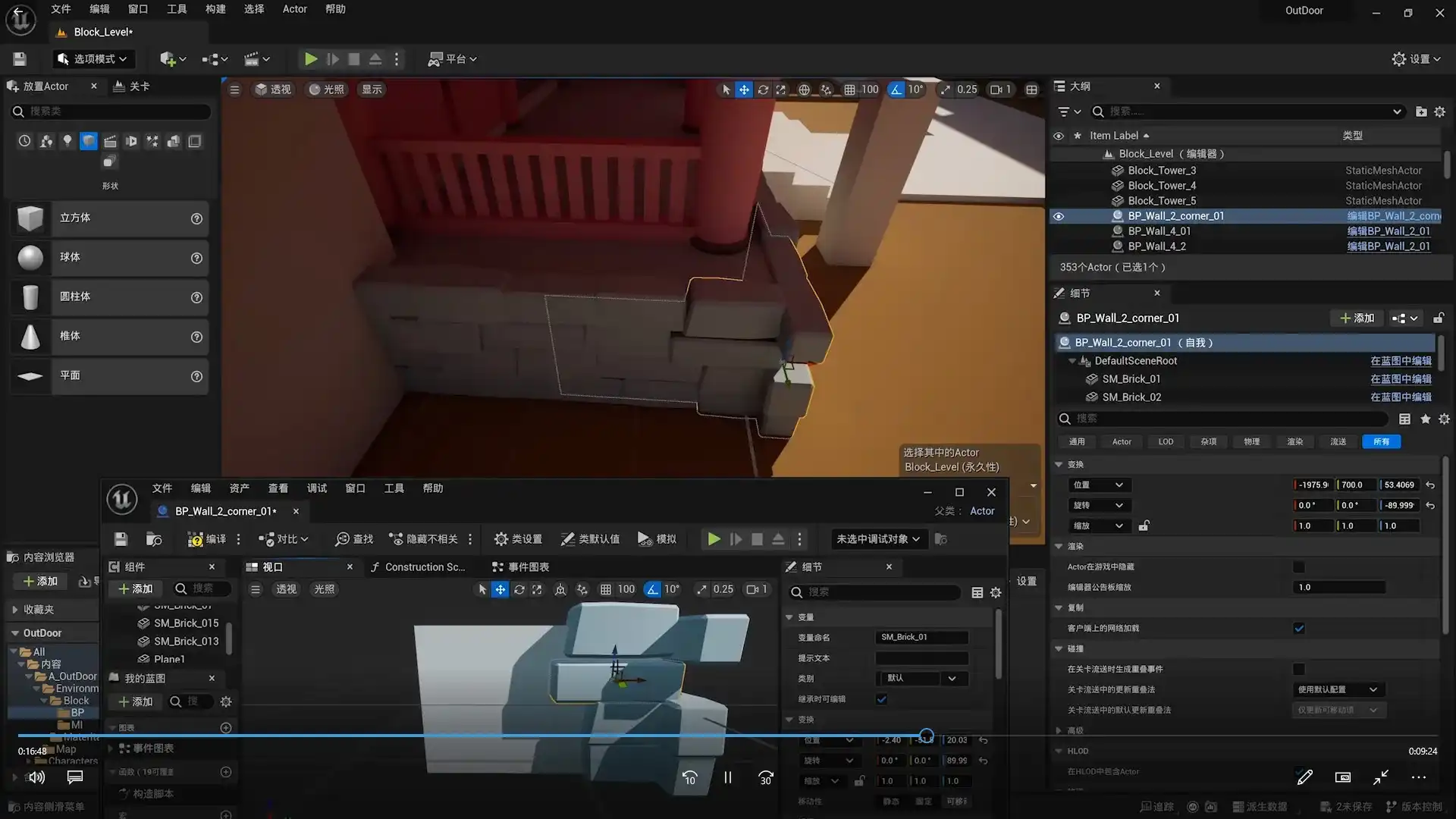 图片[2]-魔灯写实室外班UE5课程2023年（高清画质无素材）-造集CREASETS