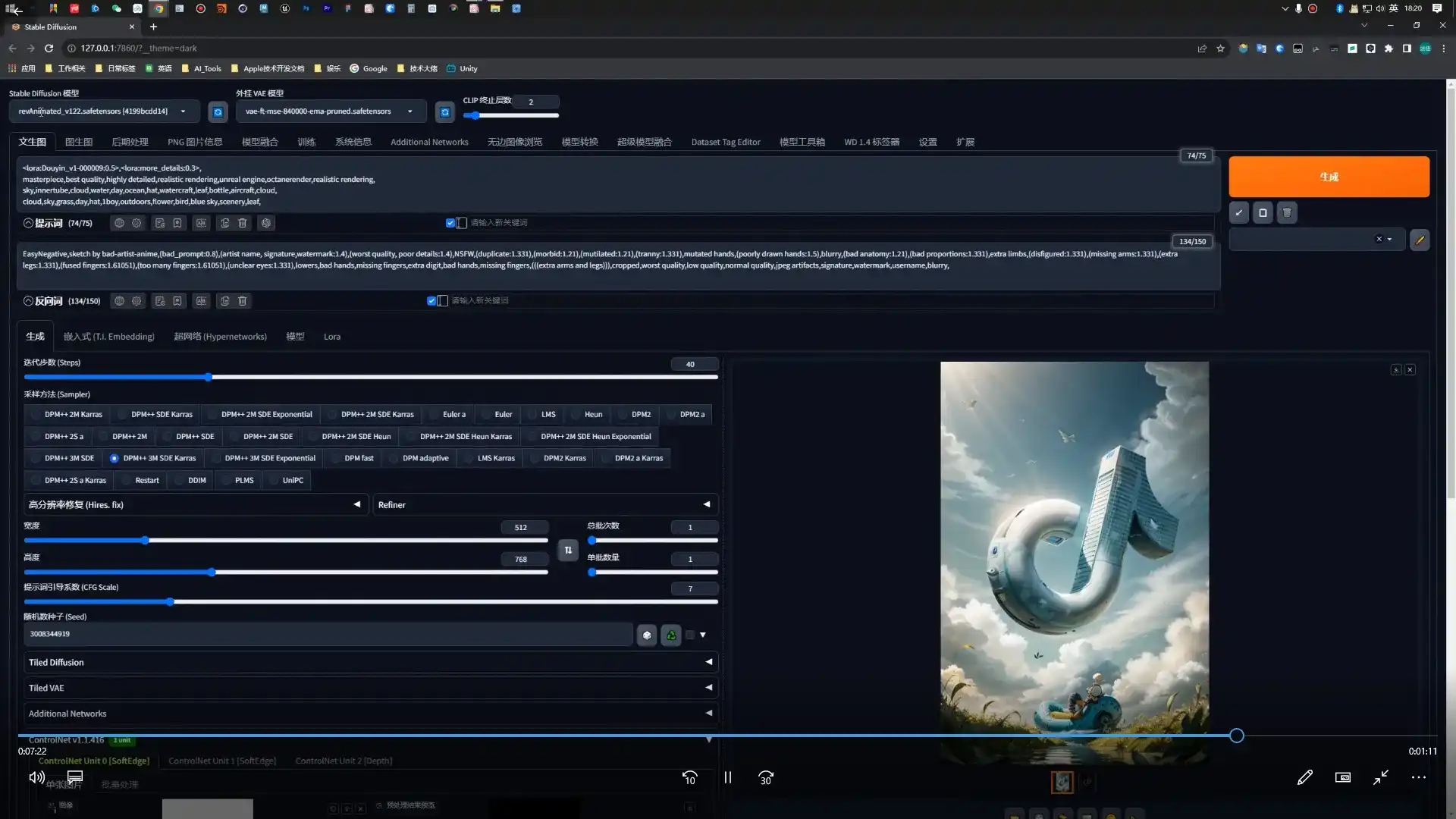 图片[3]-BIGD Stable Diffusion商业化训练班2023年（高清画质无素材）-造集CREASETS