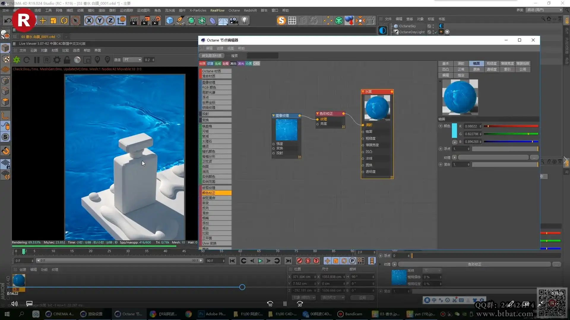 图片[7]-阿波C4D OC电商产品渲染教程第二期（原版画质带工程文件）-造集CREASETS
