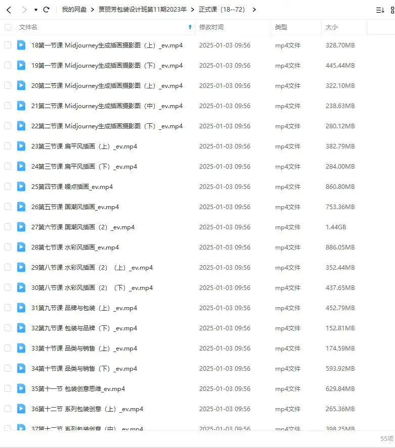 图片[3]-贾丽芳包装设计班第11期2023年（画质清晰带部分素材）-造集CREASETS