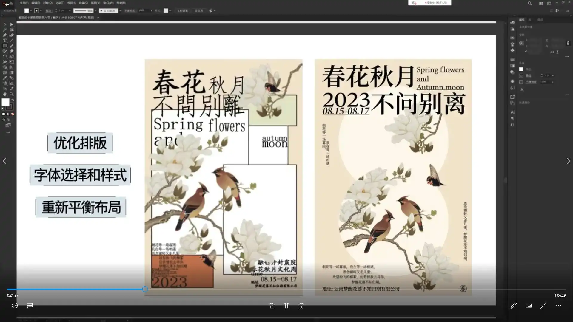 图片[3]-召物少年版式与视觉第8期（高清清晰带部分素材）-造集CREASETS