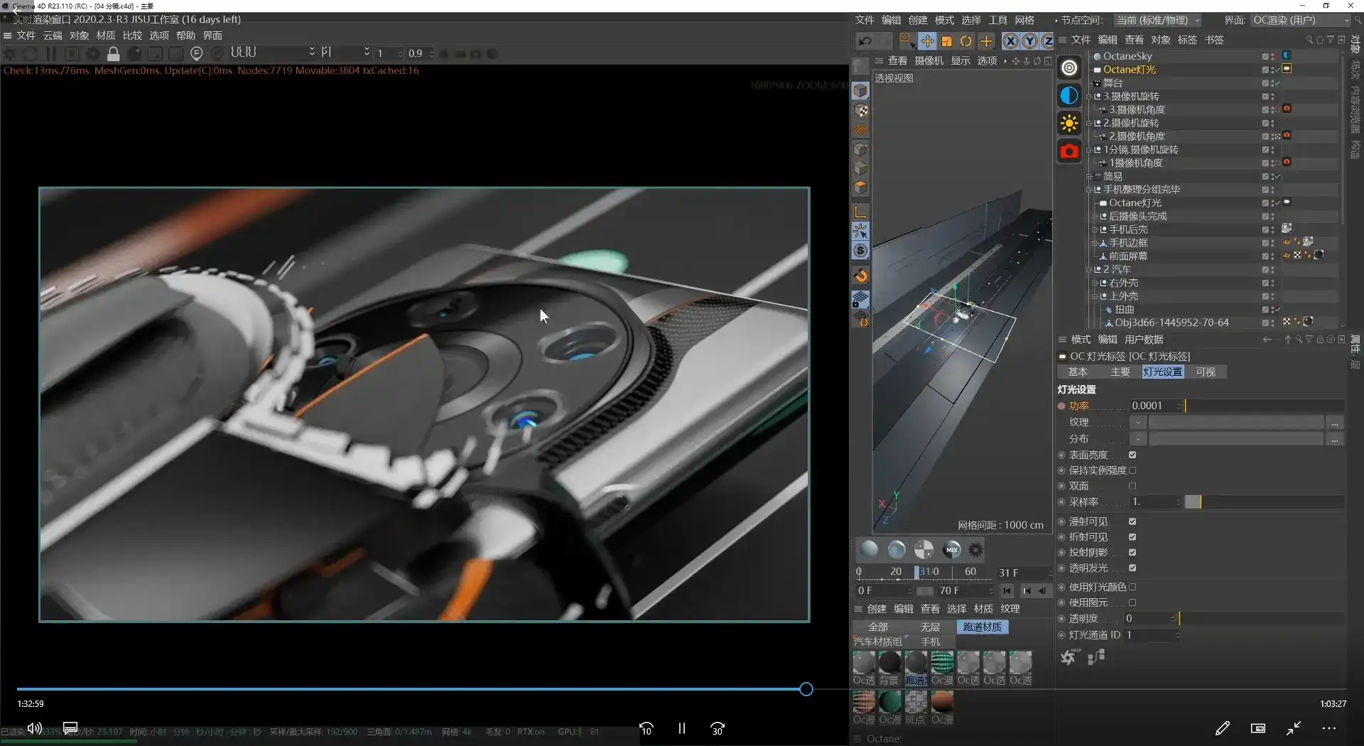 图片[2]-C4D动态视觉设计第8期（高清画质带素材）-造集CREASETS