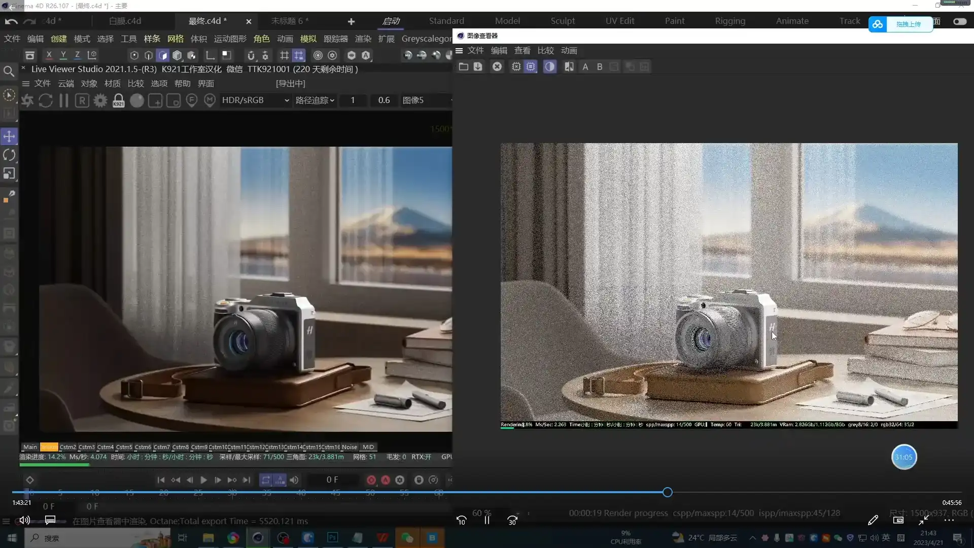 图片[5]-C4D+AE动效视觉设计班第3期2023年（高清画质带素材）-造集CREASETS