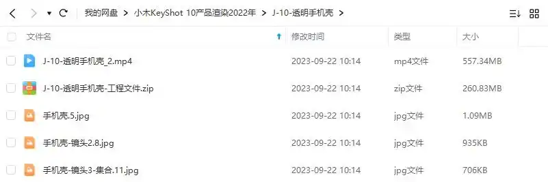 图片[5]-小木Keyshot 10基础到高阶电商产品渲染2022年（高清画质有素材）-造集CREASETS