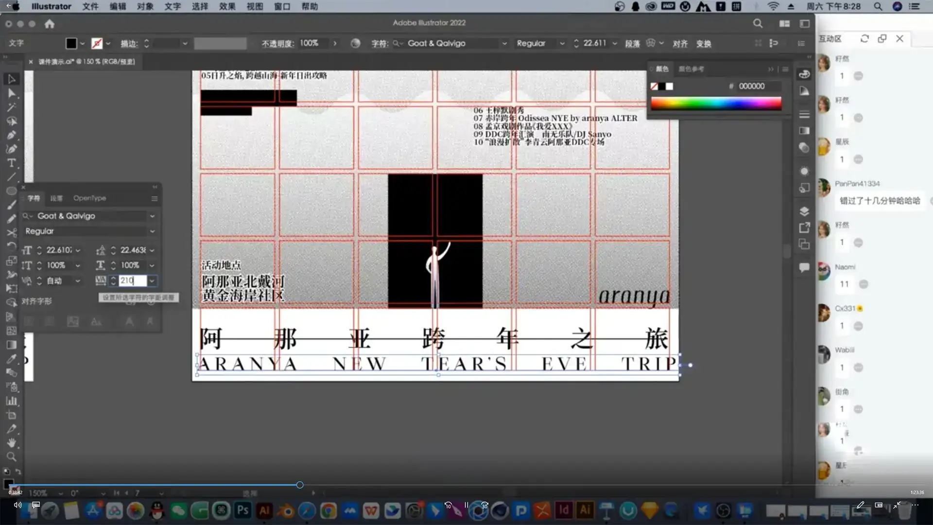 图片[3]-卢帅第7期动态+版式特训2023年（画质清晰带素材）-造集CREASETS