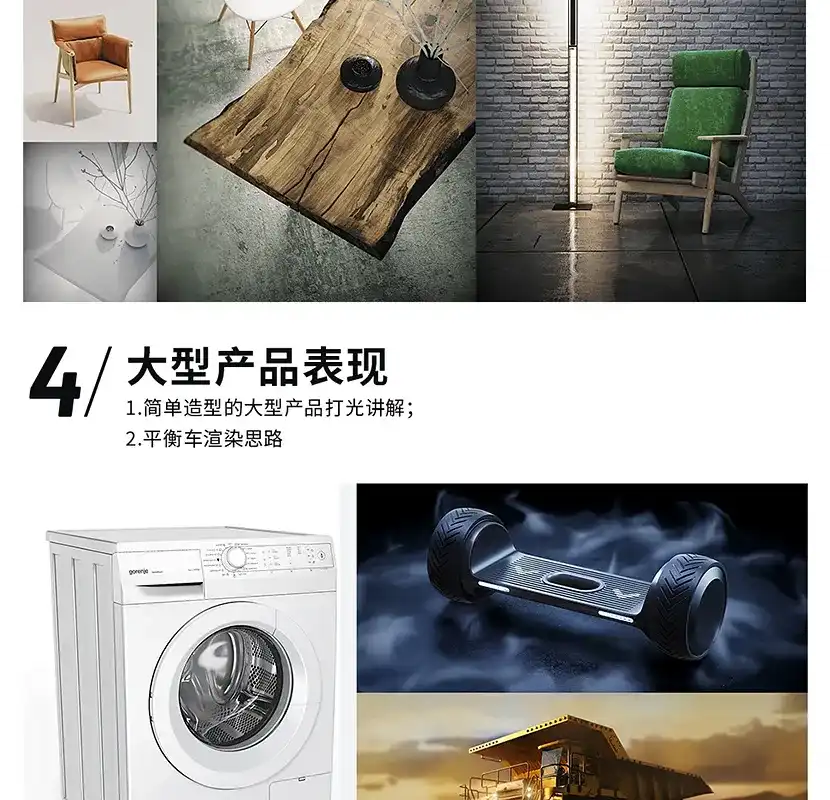 图片[4]-【卓尔谟】KeyShot9工业产品设计产品渲染专题案例大师班 画质超清-造集CREASETS