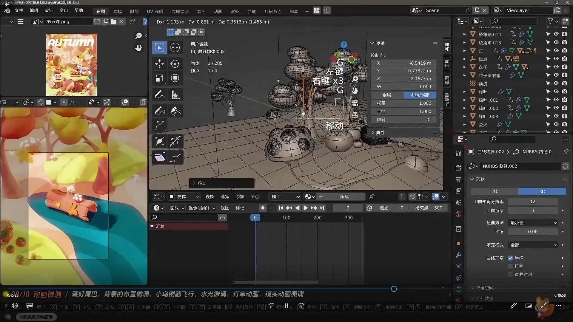 图片[3]-葵黑黑Blender建模动画第7期（高清画质带素材）-造集CREASETS