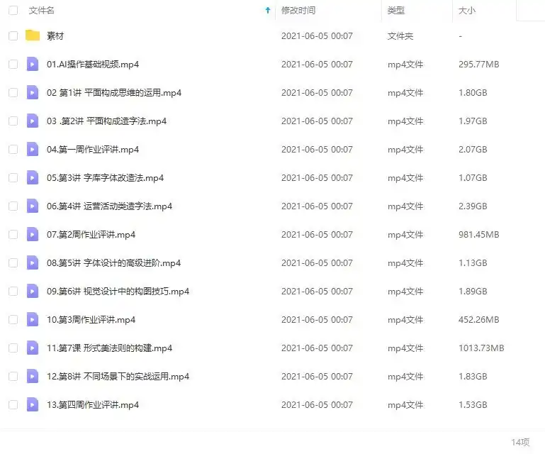 图片[3]-智疯版式字体设计课第2期2020年（画质普通有素材）-造集CREASETS