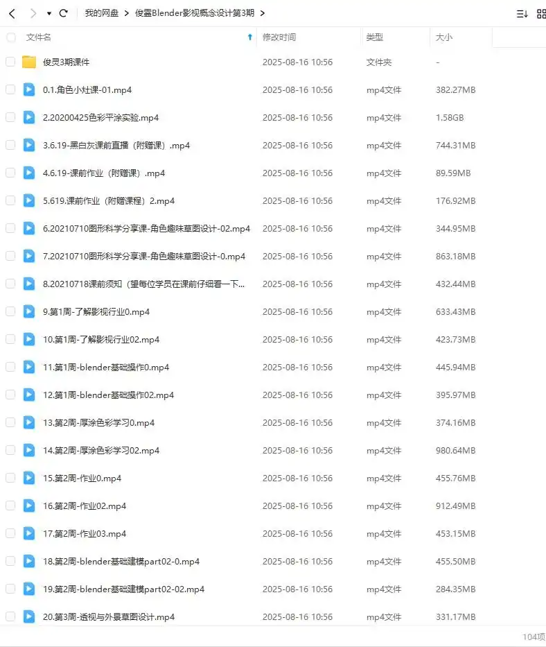 图片[2]-俊霊Blender影视概念设计第3期（高清画质带素材）-造集CREASETS