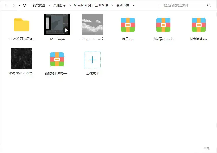 图片[4]-NiaoNiao第13期oc渲染课2021年2月结课（画质高清带素材）-造集CREASETS