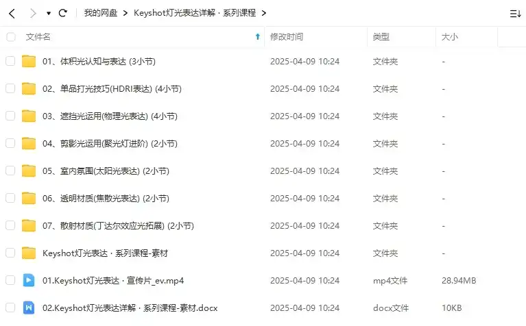 图片[1]-云尚教育Keyshot灯光表达详解2024年（高清画质带素材）-造集CREASETS