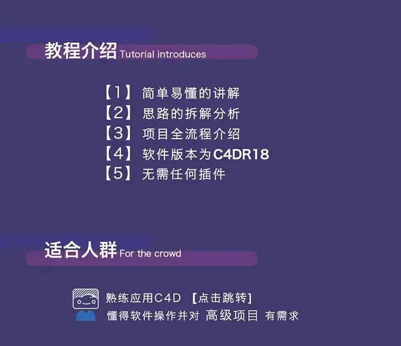 图片[5]-小莫C4D建模课第二部丨高级建模技法-甲壳虫汽车实例（画质清晰带素材）-造集CREASETS