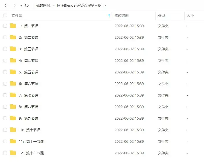图片[4]-阿泽Blender渲染流程第三期2021年（高清画质带素材）-造集CREASETS