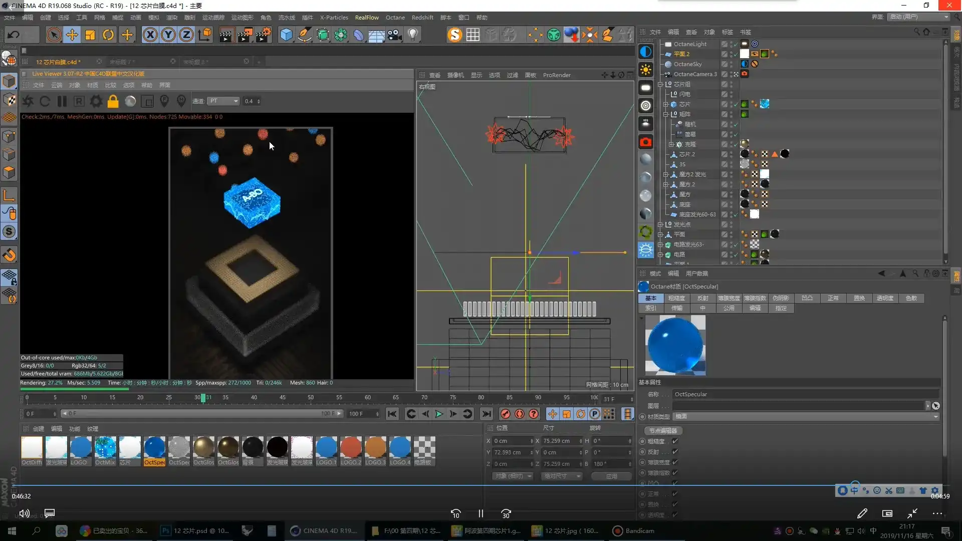 图片[10]-阿波C4D+OC+RS产品动效渲染高级综合案例教程第四期（画质普通带素材！）-造集CREASETS
