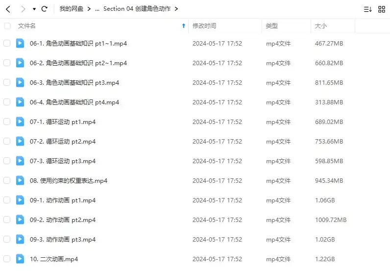 图片[3]-Coloso教程丨使用Blender创建富有表现力的角色动画 中文字幕（高清画质带资产）-造集CREASETS