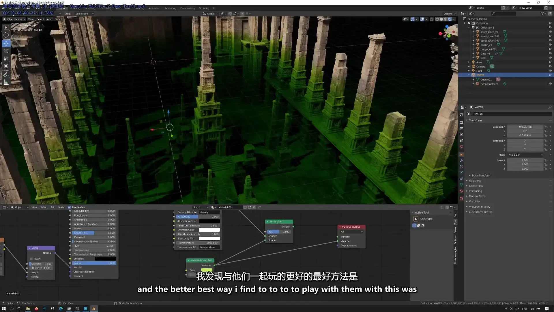 图片[4]-Blender创建壮观失落的亚特兰蒂斯3D&2D流程_超清画质 中文字幕-造集CREASETS