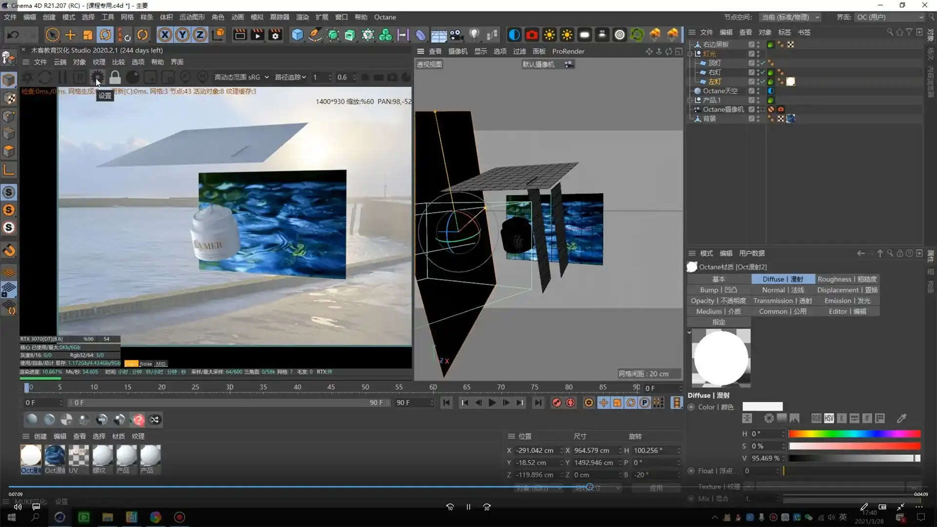 图片[4]-明明C4D OC电商产品建模渲染（高清画质带素材）-造集CREASETS