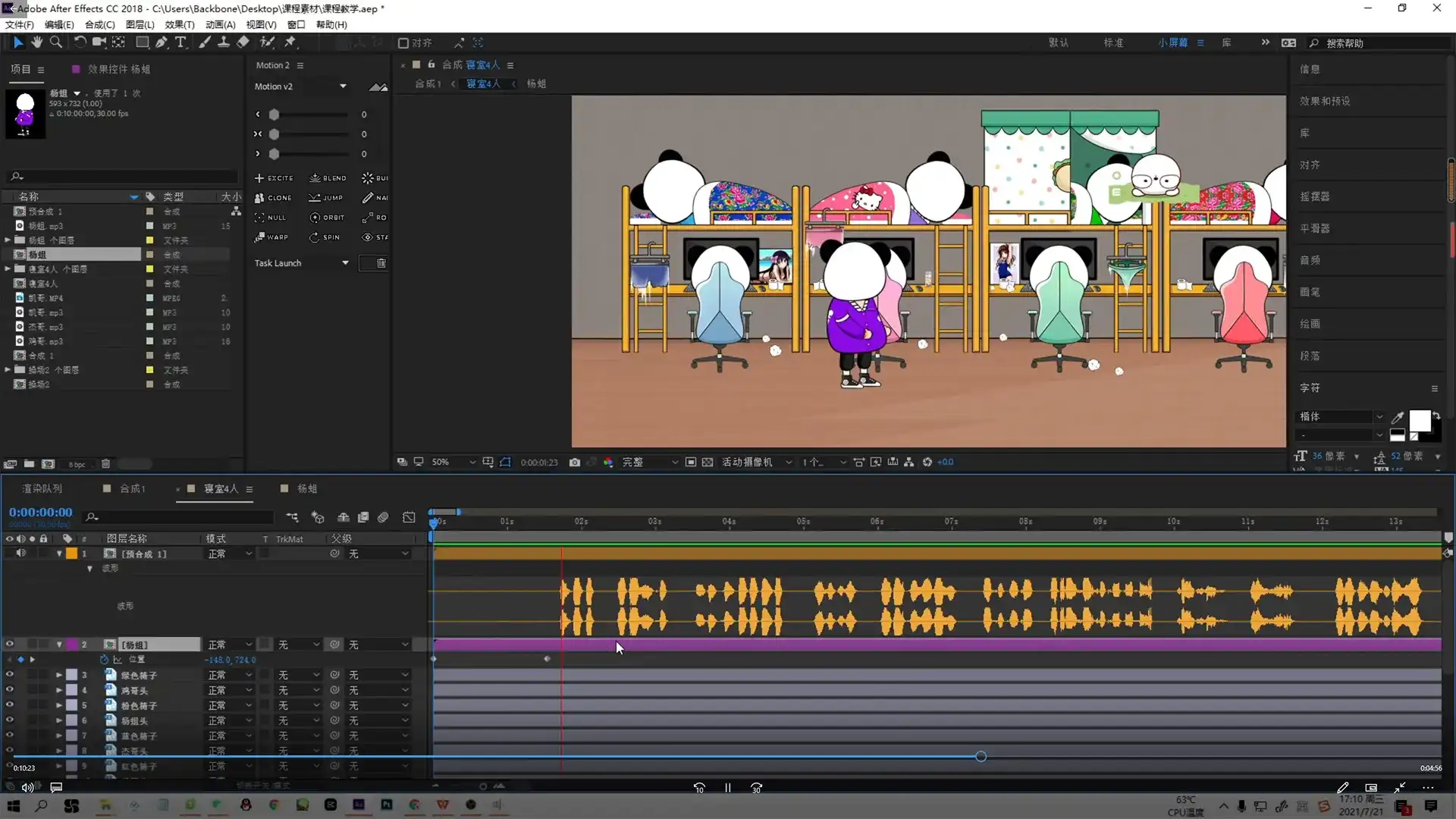 图片[3]-木易啊婆丨搞笑沙雕动画制作教程2021年（高清画质带素材）-造集CREASETS