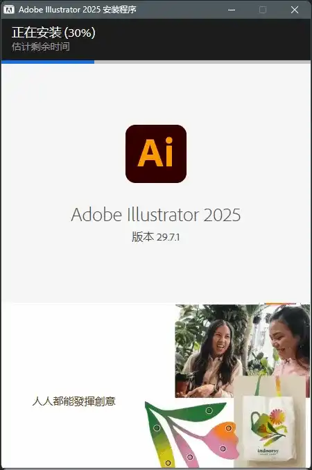 图片[1]-Adobe Illustrator 2025(29.8.1.2)-造集CREASETS