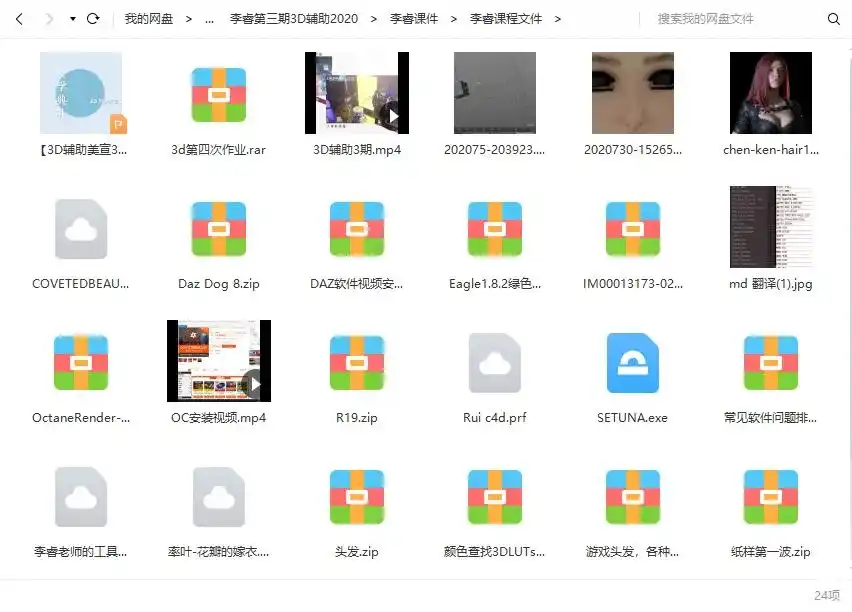 图片[9]-【李睿】原画人3D辅助美宣班第3期2020年（画质不错带课件素材）-造集CREASETS
