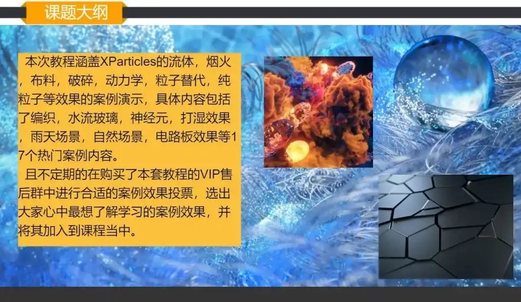 图片[2]-【小丑】XP粒子教程4.0全面解密系列进阶篇-造集CREASETS