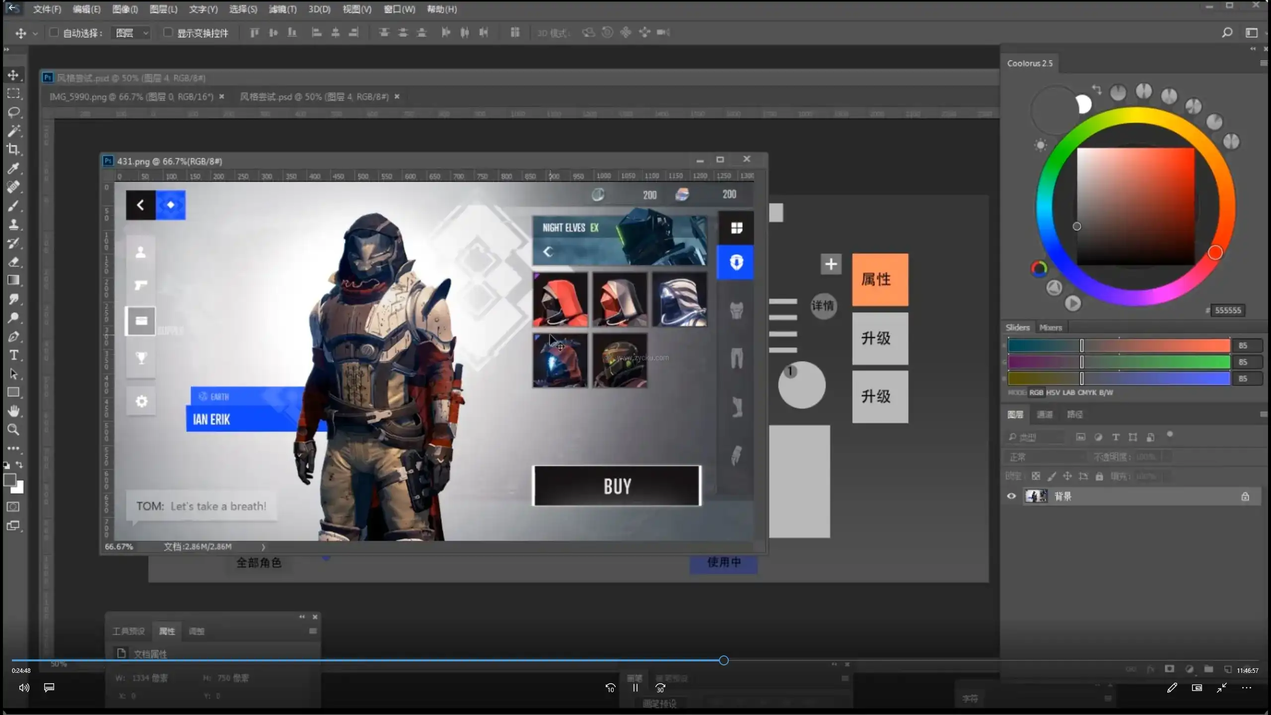 图片[4]-小金狮游戏UI界面高级班2020年（高清画质带素材）-造集CREASETS
