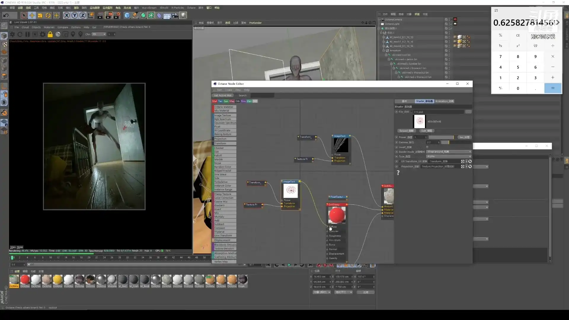 图片[5]-NiaoNiao OC渲染课第15期2021年6月结课（画质高清带工程素材）-造集CREASETS