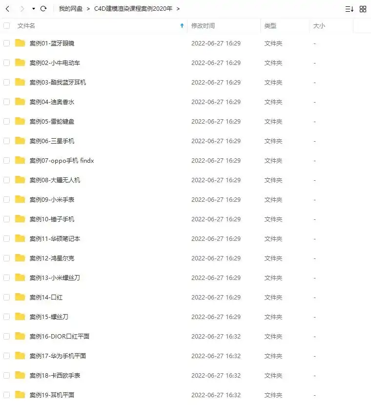 图片[2]-C4D电商产品建模渲染2020年（高清画质无素材）-造集CREASETS